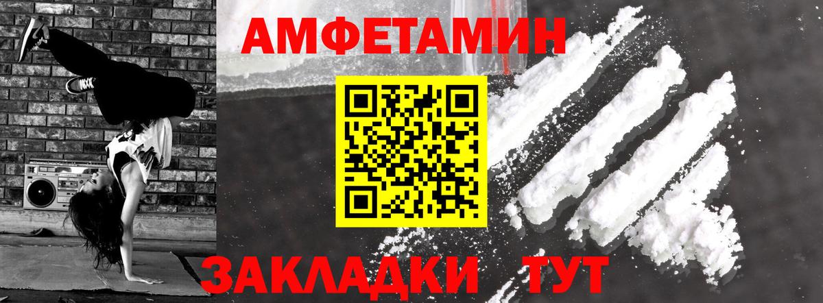 АМФЕТАМИН 98% Шадринск