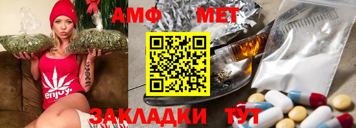 Шадринск  Амфетамин Розовый  АМФ  АМФЕТАМИН  Вход с VPN 