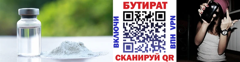 МЕГА зеркало  Шадринск  Бутират буратино 