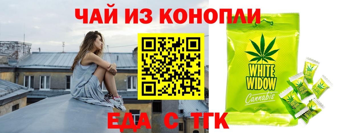 Шадринск  Canna-Cookies конопля  Вход с VPN 