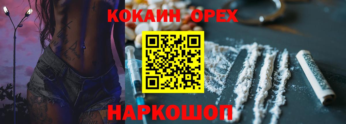 COCAIN Fish Scale Шадринск