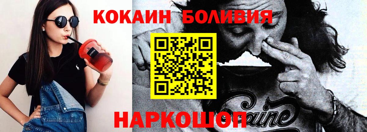 Шадринск  COCAIN Fish Scale  COCAIN Перу  Вход с VPN 