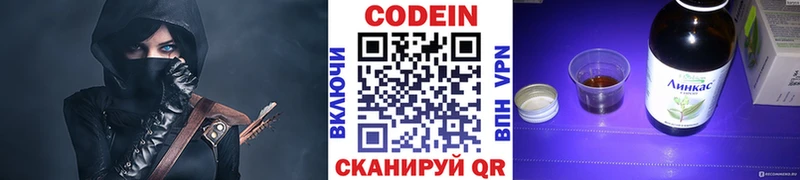 это клад  что такое   Шадринск  Кодеиновый сироп Lean Purple Drank 