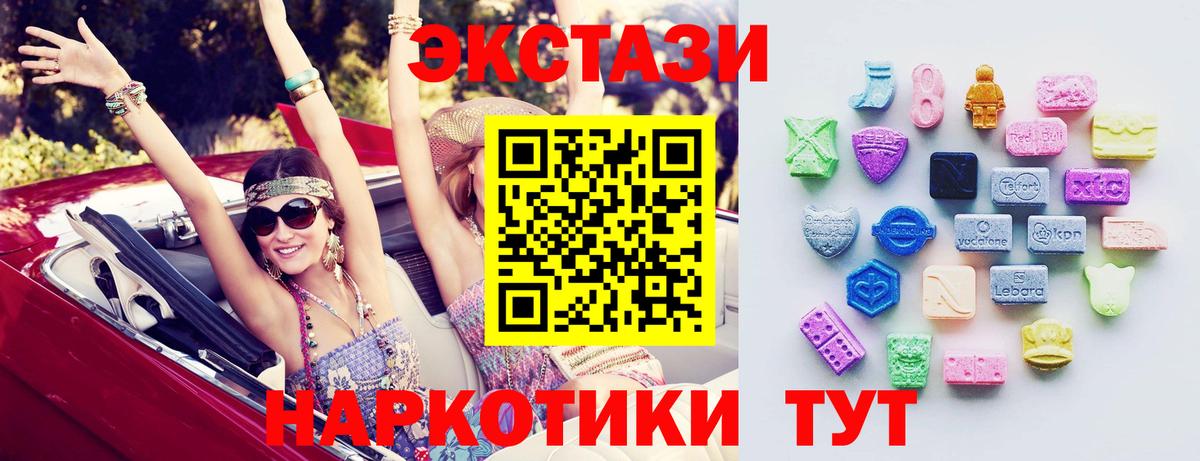 Ecstasy ешки  Вход с VPN  Ecstasy    зеркало  ЭКСТАЗИ круглые  Шадринск 