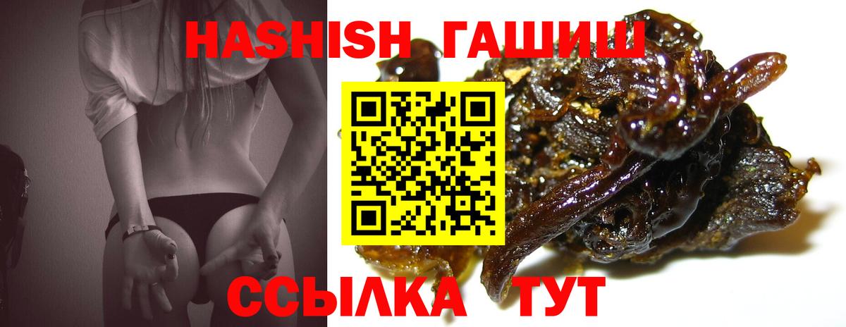 Шадринск  ГАШ Изолятор  Вход с VPN  Гашиш  ГАШ AMNESIA HAZE 