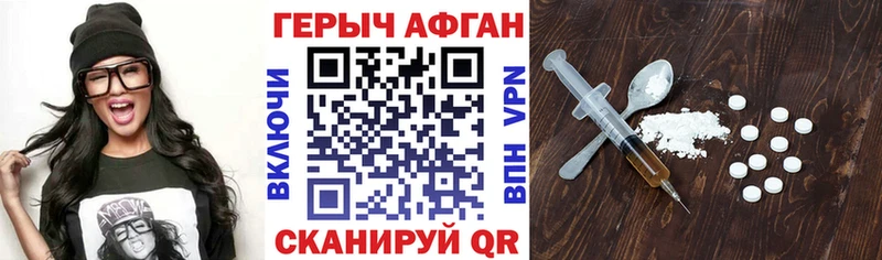 ГЕРОИН VHQ  Шадринск 