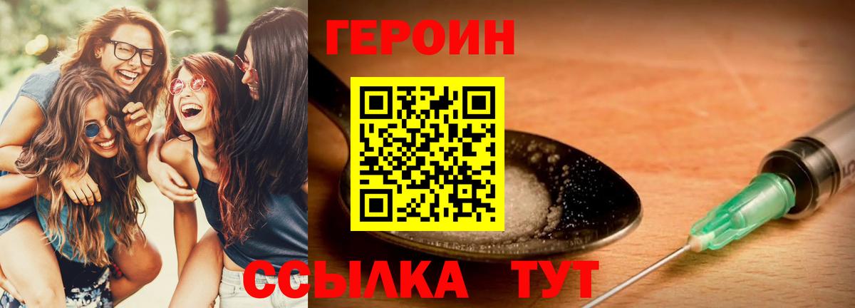 ГЕРОИН афганец Шадринск