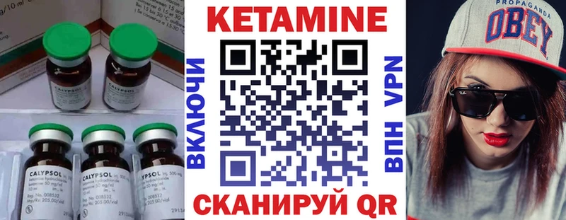 КЕТАМИН ketamine Шадринск
