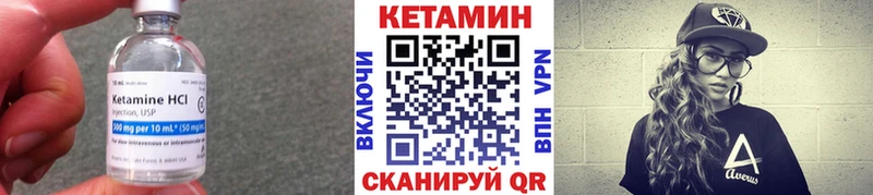 Кетамин ketamine  Шадринск 