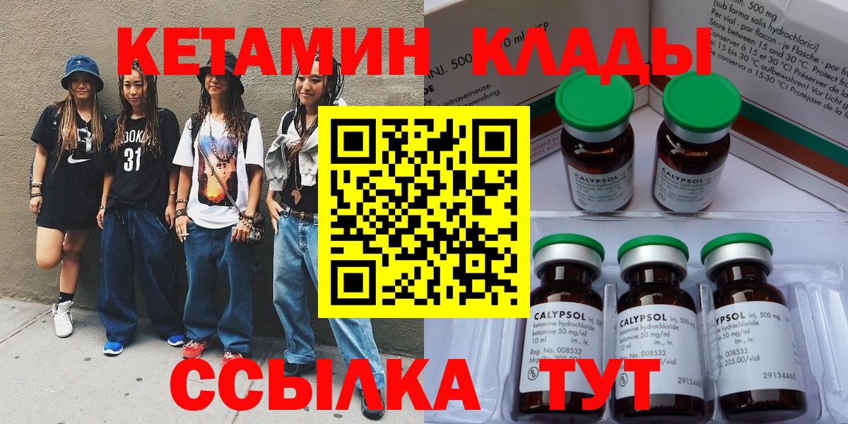 ОМГ ОМГ tor  Кетамин ketamine  Вход с VPN  Шадринск 