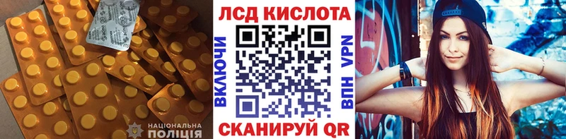 LSD-25 экстази кислота  наркота  Шадринск 