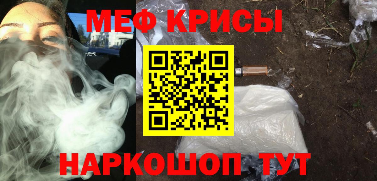 Меф кристаллы  Вход с VPN  МЕФ mephedrone  МЯУ-МЯУ  Шадринск 