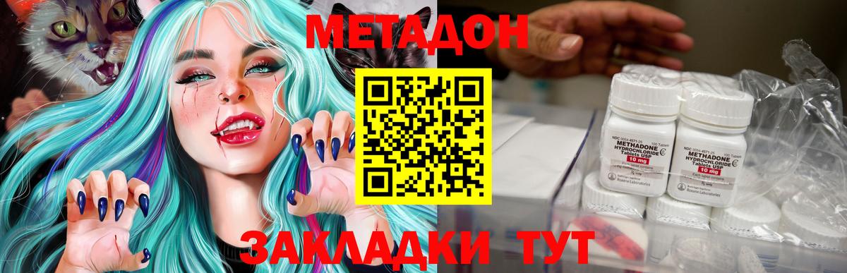 Шадринск  mega как зайти  Вход с VPN  МЕТАДОН кристалл 