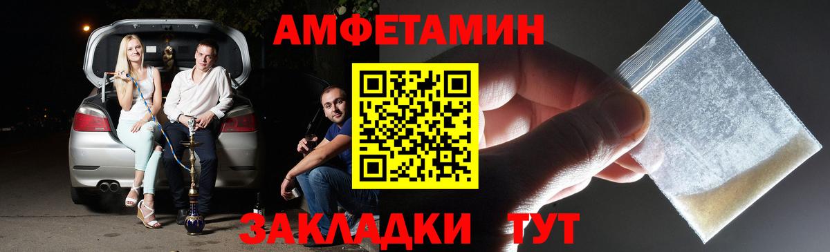 Метамфетамин витя  Метамфетамин витя  Вход с VPN  Шадринск 