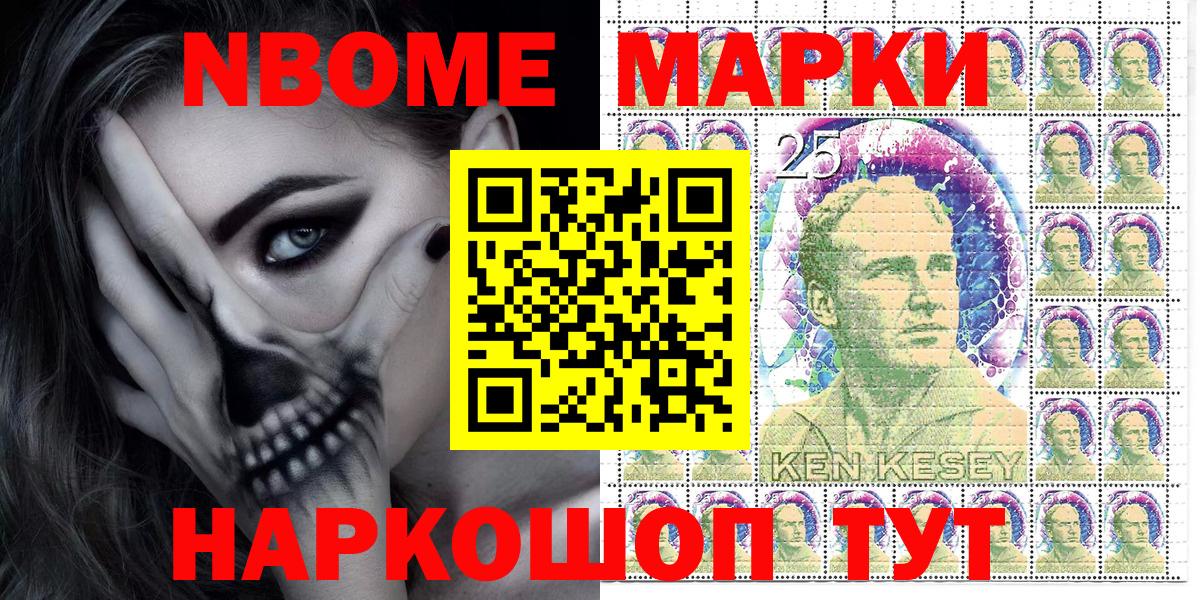 Шадринск  Марки 25I-NBOMe 1,5мг  Марки N-bome  где найти   Вход с VPN 