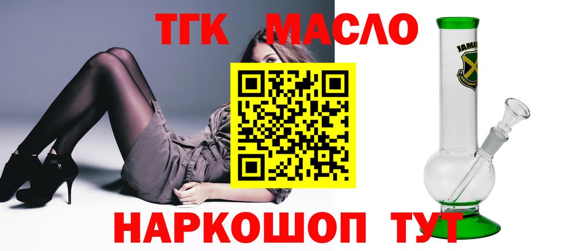 ТГК концентрат  Вход с VPN  Дистиллят ТГК вейп с тгк  mega зеркало  Шадринск 